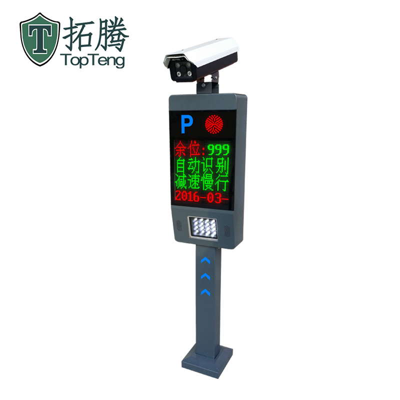 拓腾TP-002车牌识别智能停车系统