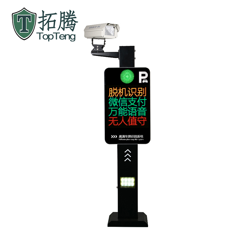 拓腾TP-301-A车牌识别智能停车系统