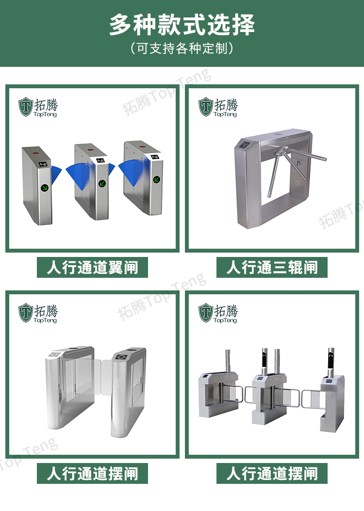 人行通道闸机生锈了应当怎样解决