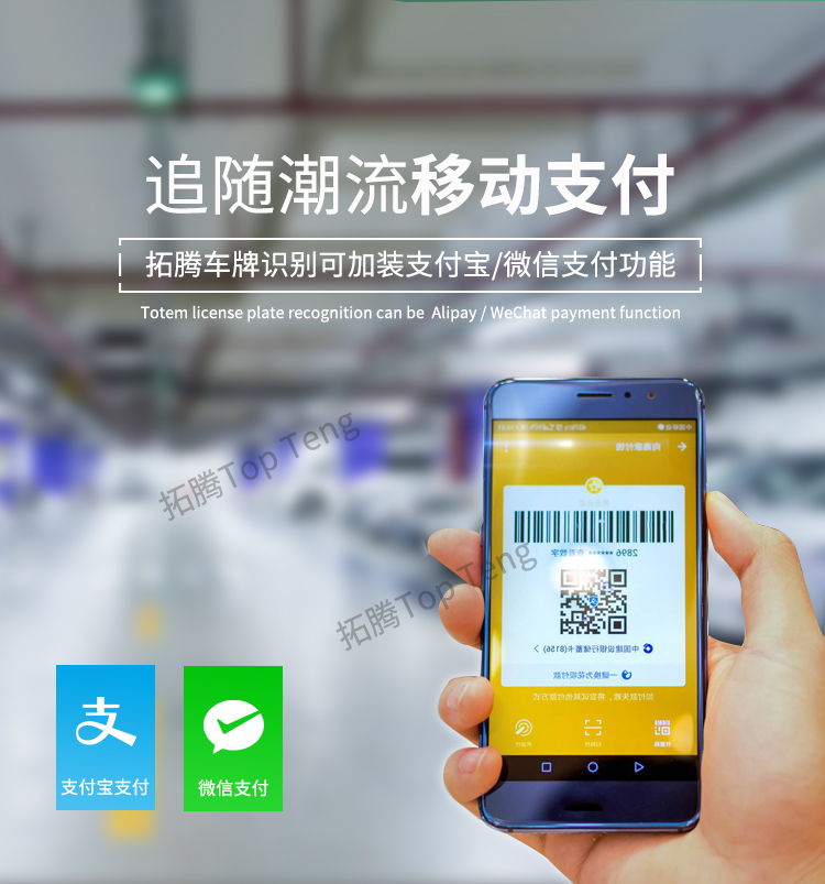 支付宝、银联无感支付停车是什么概念