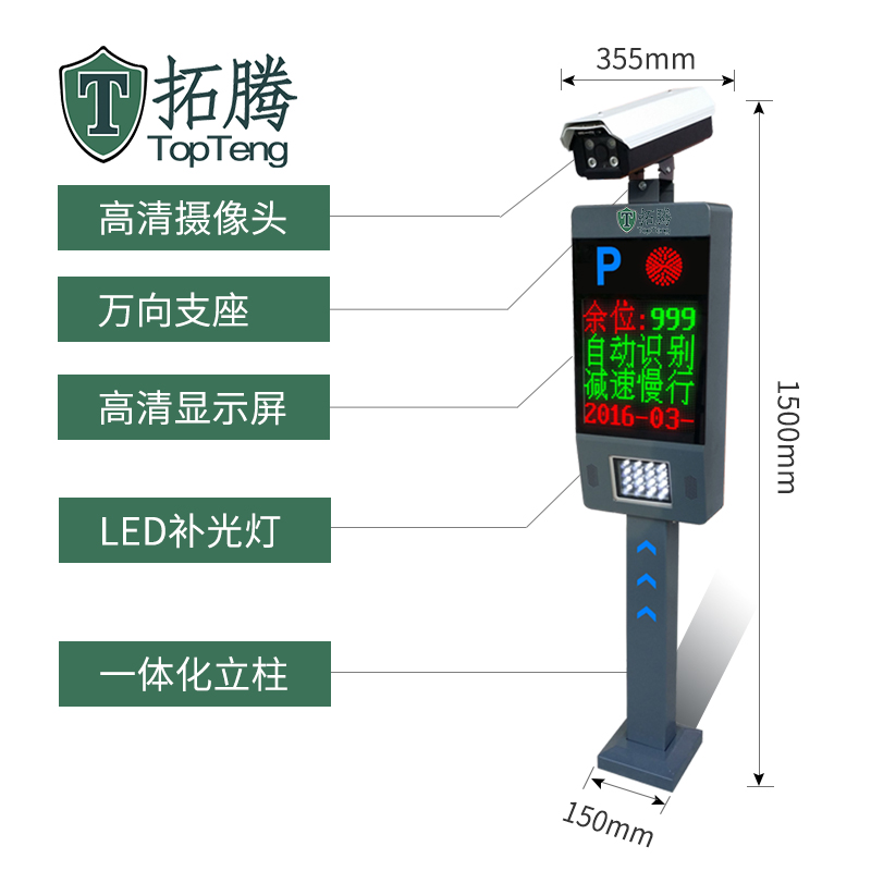 智慧停车“无感支付” 停车场无人值守系统，秒出场