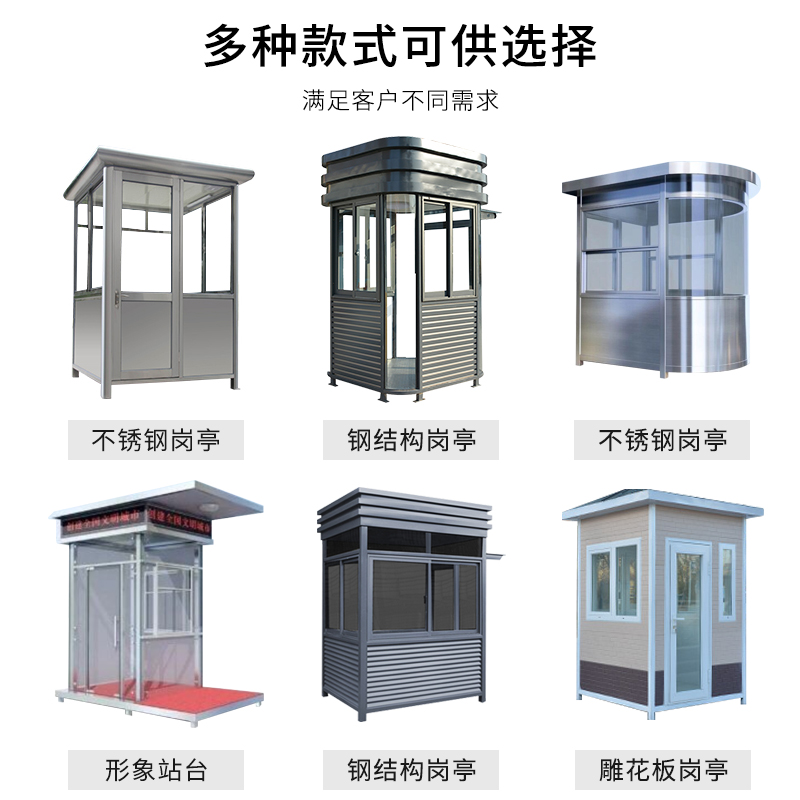 方型收费岗亭和椭圆收费岗亭哪一种更合适