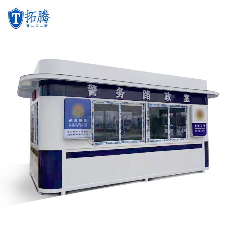 警务路政室警务工作站