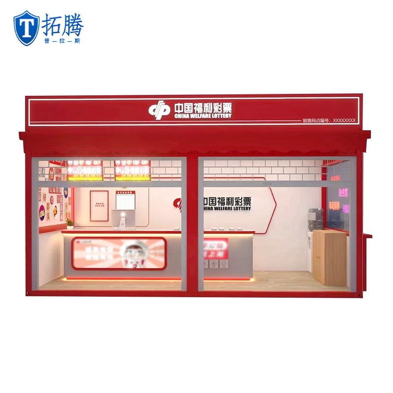 彩票售卖亭