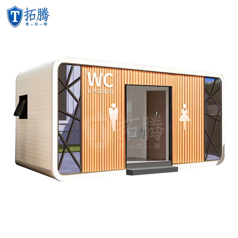 公园苹果仓移动厕所